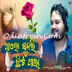 Aalo Sundari Chhita Para